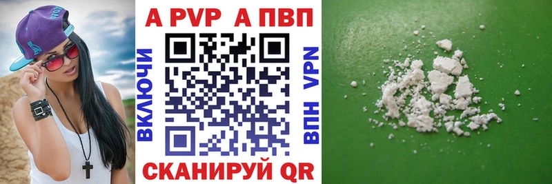 Купить  Избербаш  Alfa_PVP VHQ 