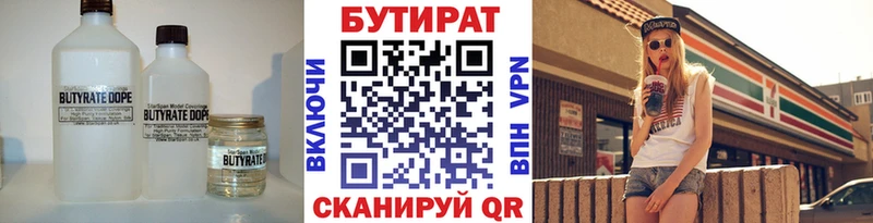 Бутират BDO Купить где Избербаш