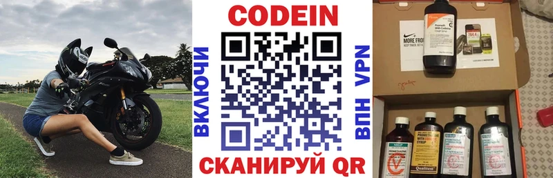 Купить закладки  Избербаш  Кодеин Purple Drank 